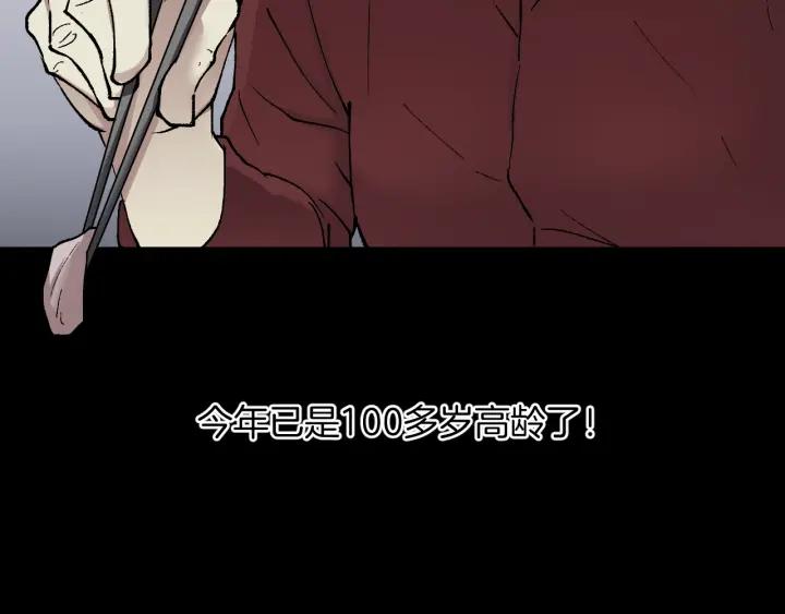 奇异档案漫画,第36话 儿时的玩具1图