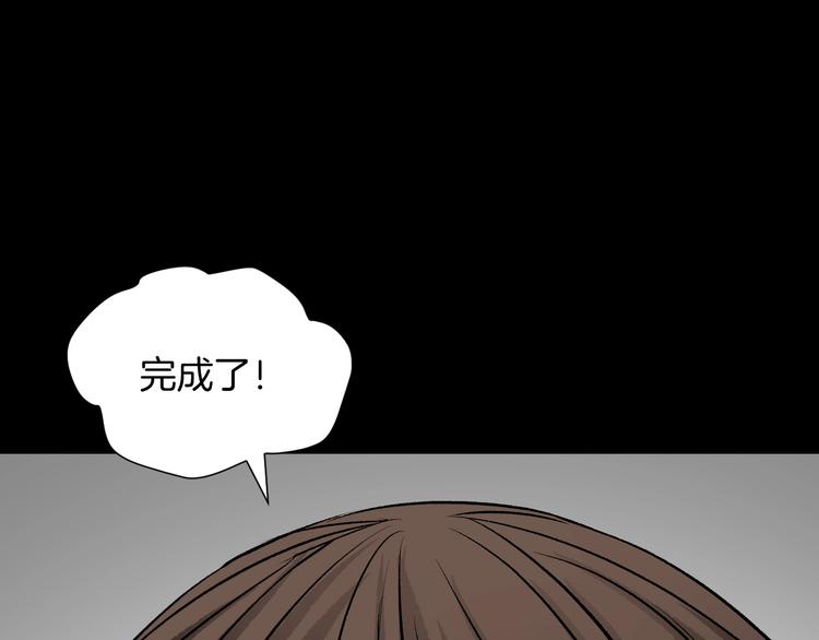 奇异档案漫画,第16话 私密情人2图