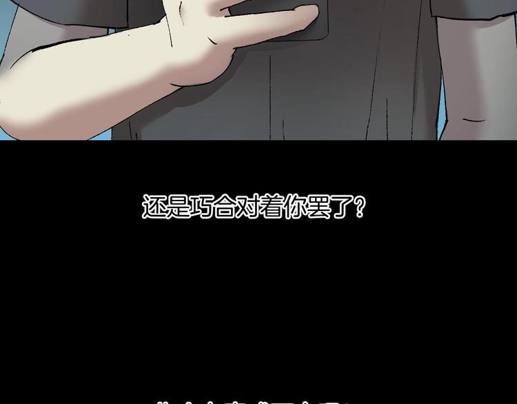 奇异档案漫画,第29话 你拍到我了2图