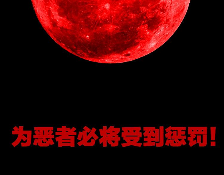 奇异档案录漫画,序章 脑洞大开的惊悚单元剧2图