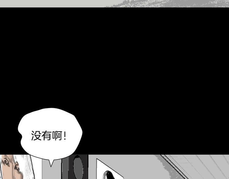 奇异档案漫画,第12话 神剪（2）1图
