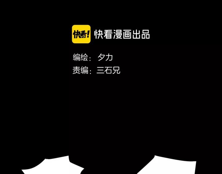 奇异档案漫画,第49话 试错人 二2图