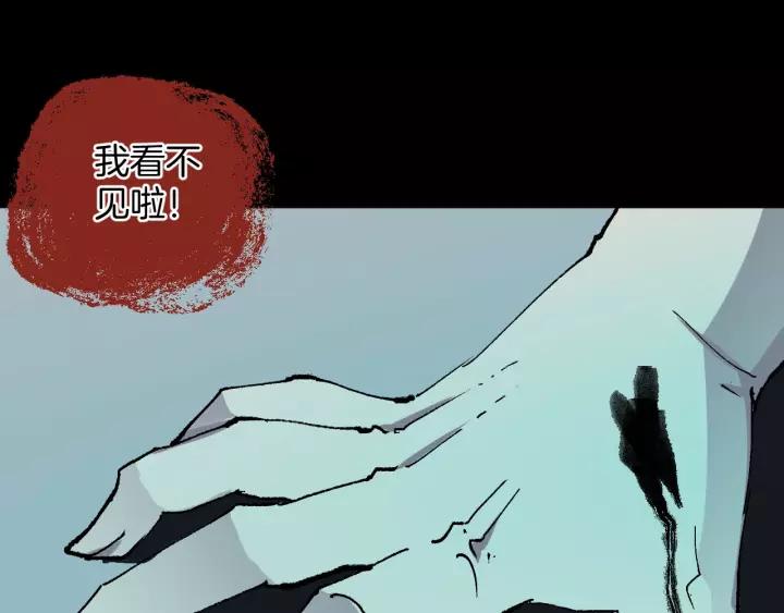 奇异档案漫画,第47话 碎面女1图