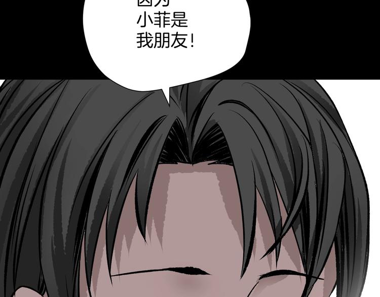 奇异档案电影许志安漫画,第14话 精算师（2）1图