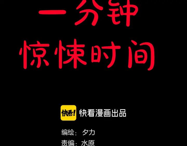 奇异档案漫画,第36话 儿时的玩具2图