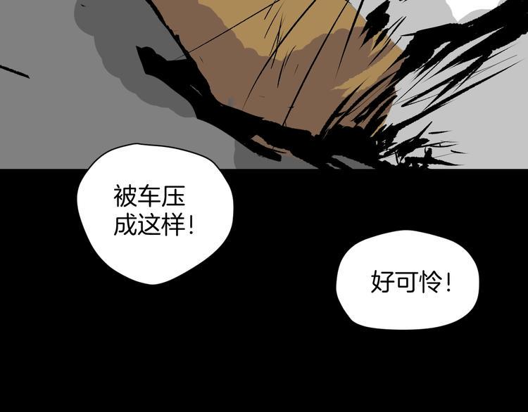 奇异档案漫画,第6话 猫的报恩（1）2图