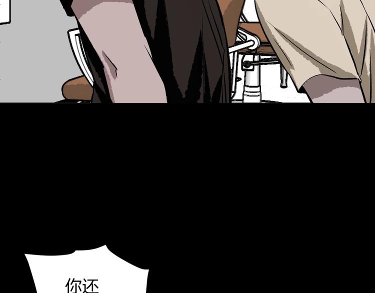 奇异档案漫画,第12话 神剪（2）1图