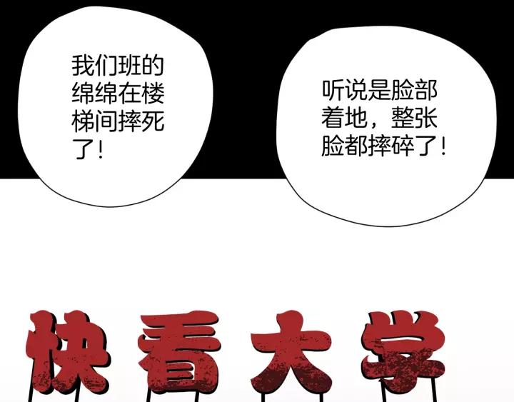 奇异档案漫画,第47话 碎面女2图