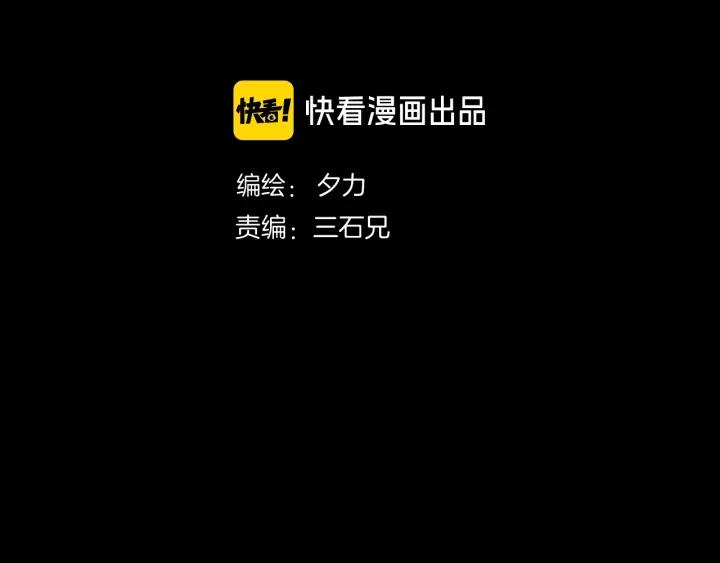 奇异档案漫画,第51话 试错人 四2图