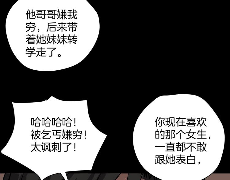 奇异档案漫画,第3话 梦中绑架（3）2图