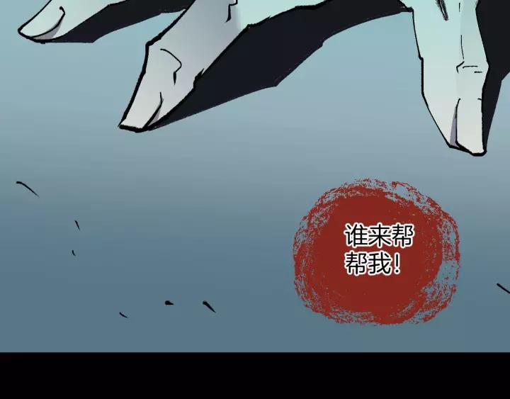 奇异档案漫画,第47话 碎面女2图