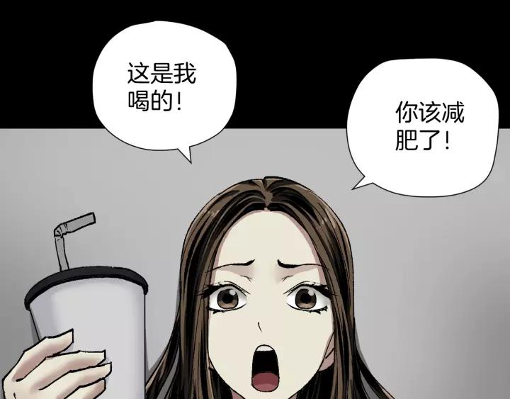 奇异档案漫画,第32话 灵石1图