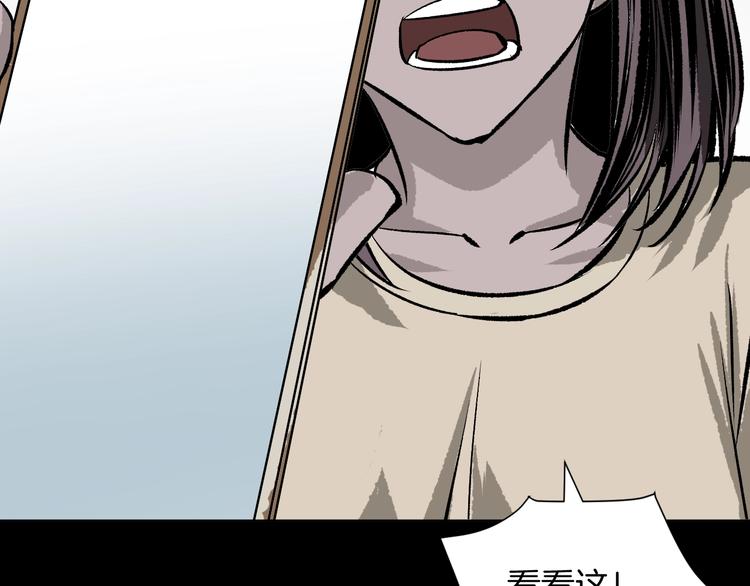 奇异档案漫画,第12话 神剪（2）1图