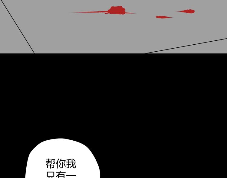 奇异档案漫画,第14话 精算师（2）2图