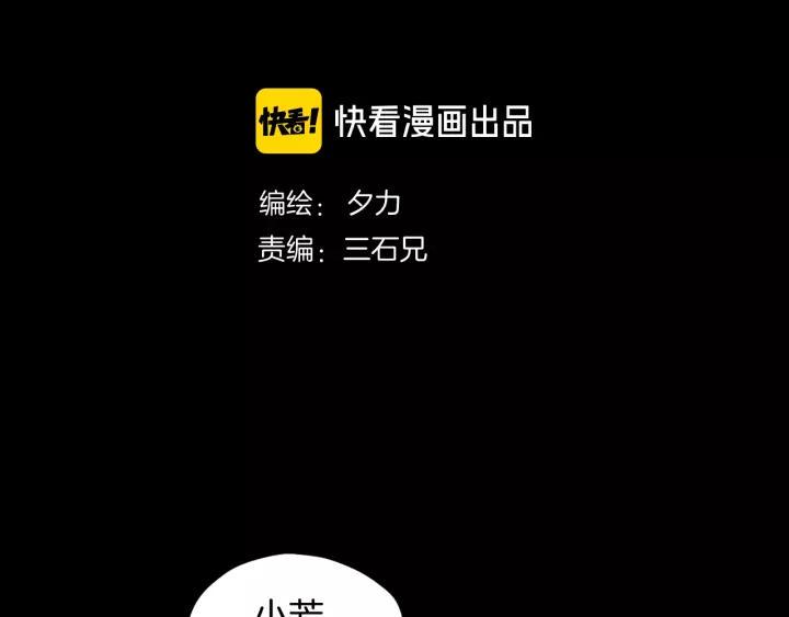 奇异档案漫画,第52话 试错人 五2图