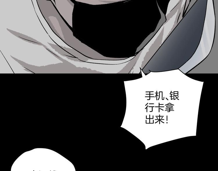 奇异档案漫画,第5话 秘密直播（2）2图