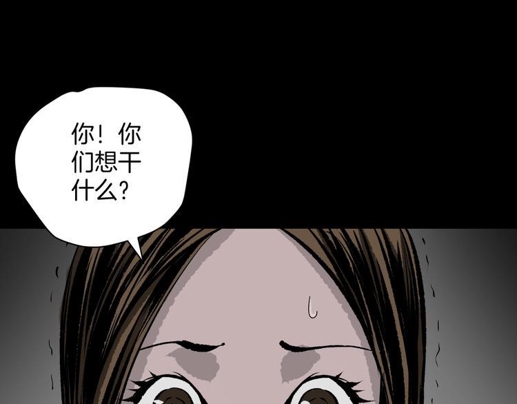 奇异档案漫画,第8话 猫的报恩（3）2图