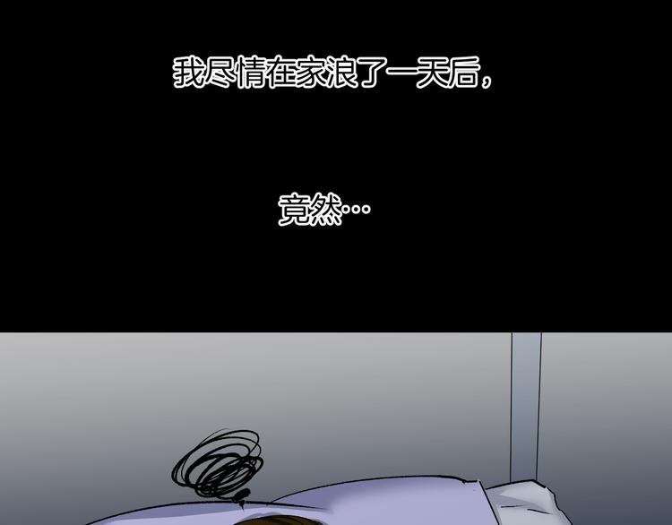 奇异档案漫画,第21话 门后的邻居2图