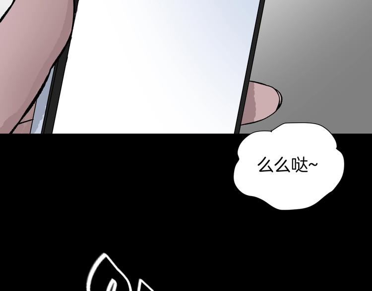 奇异档案漫画,第15话 丢失的手机1图
