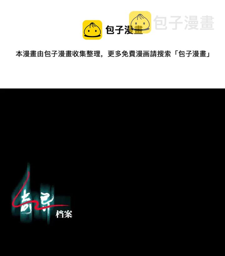 奇异档案漫画,第36话 儿时的玩具1图