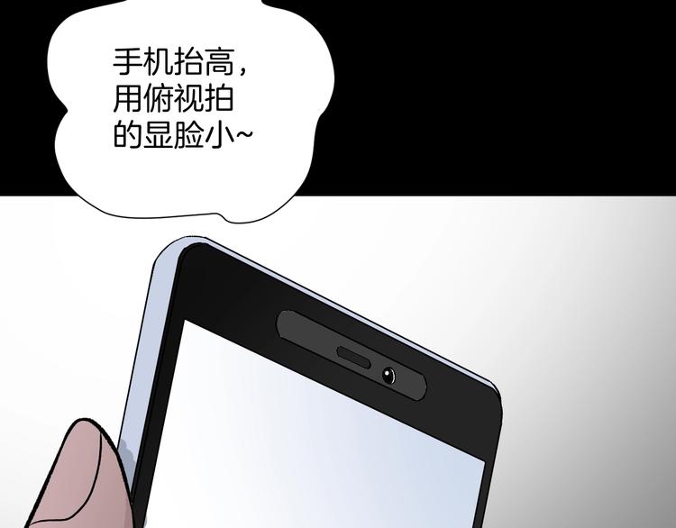 奇异档案漫画,第15话 丢失的手机2图