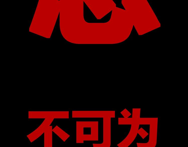 奇异档案漫画,序章 脑洞大开的惊悚单元剧2图