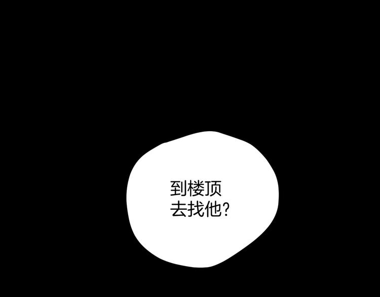 奇异档案电影许志安漫画,第14话 精算师（2）2图