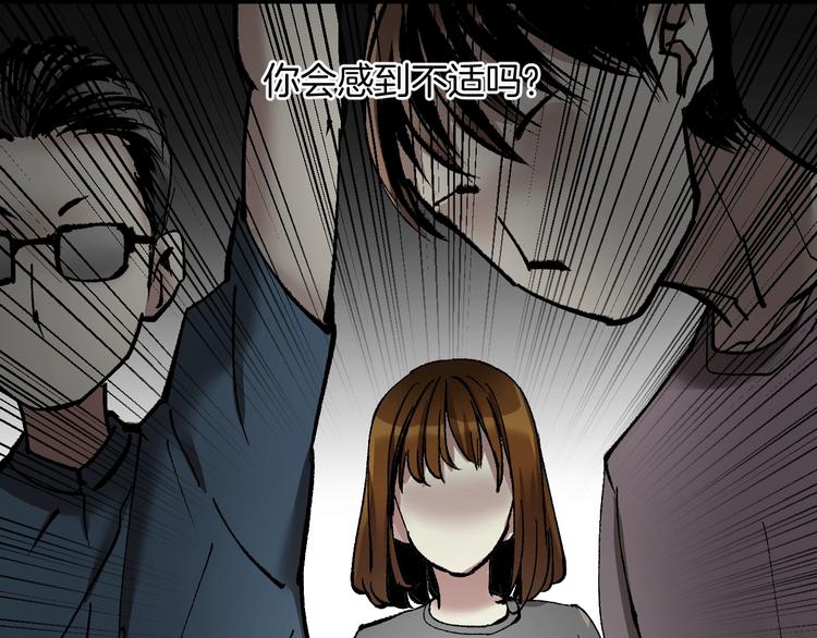 奇异档案漫画,第29话 你拍到我了1图