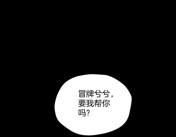奇异档案漫画,第14话 精算师（2）1图