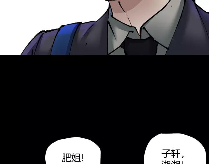 奇异档案漫画,第31话 恋爱神器1图