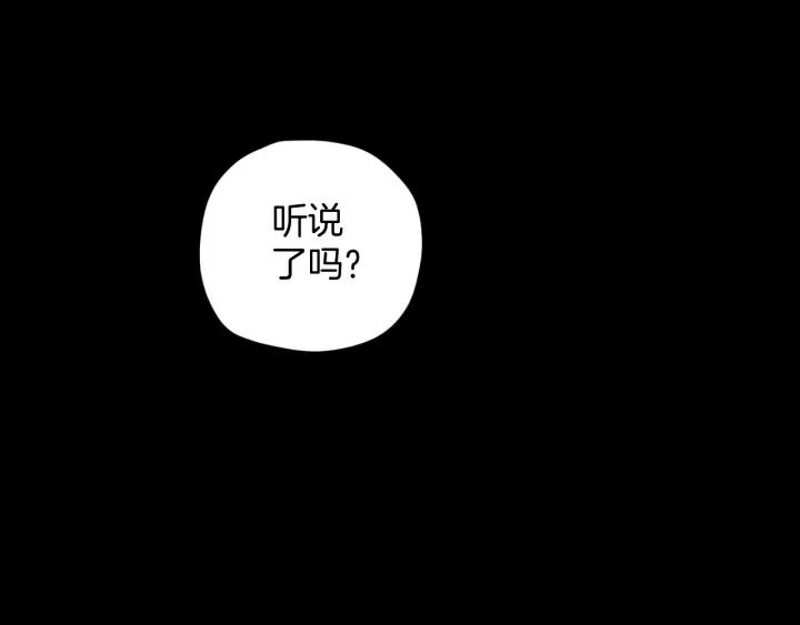 奇异档案漫画,第47话 碎面女1图