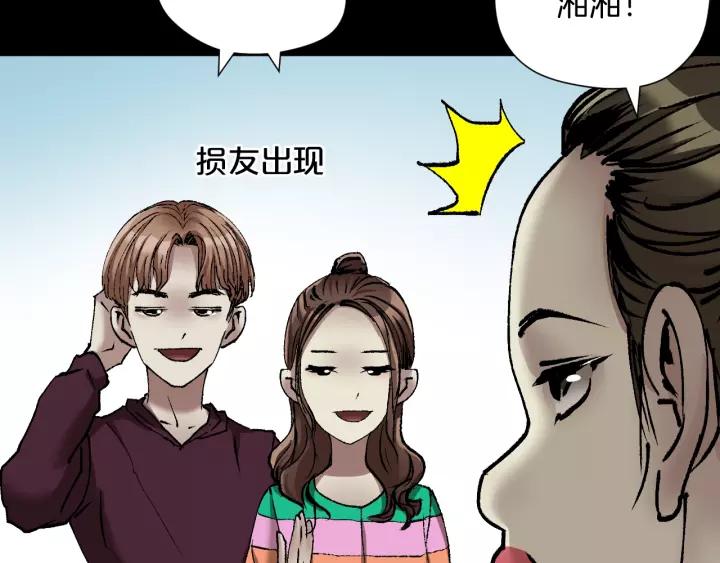 奇异档案漫画,第31话 恋爱神器2图