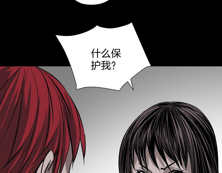 奇异档案之不解之迷漫画,第12话 神剪（2）2图
