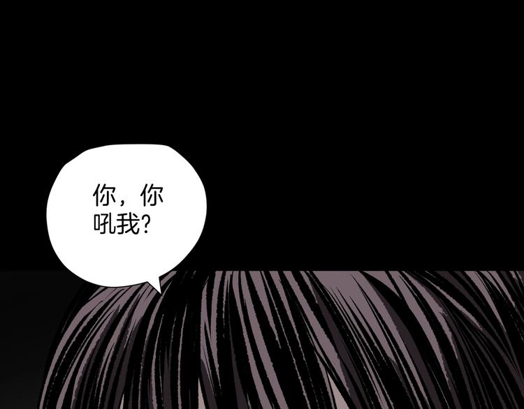 奇异档案之不解之迷漫画,第12话 神剪（2）1图