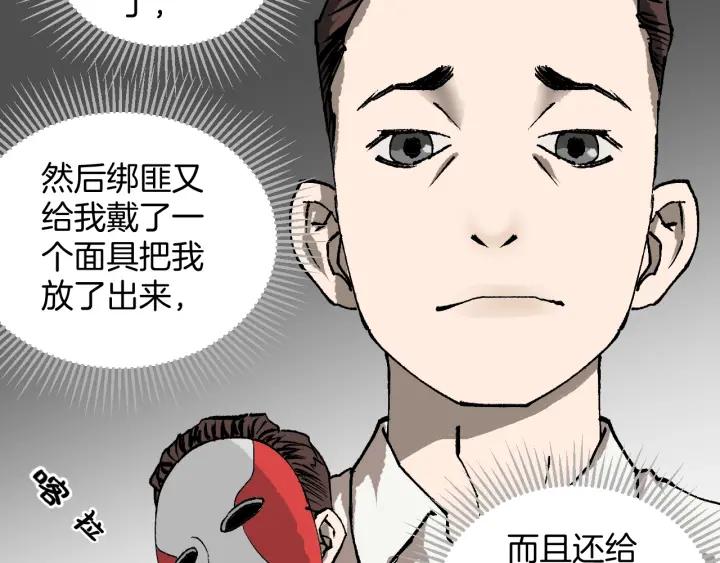 奇异档案漫画,第37话 砍价2图