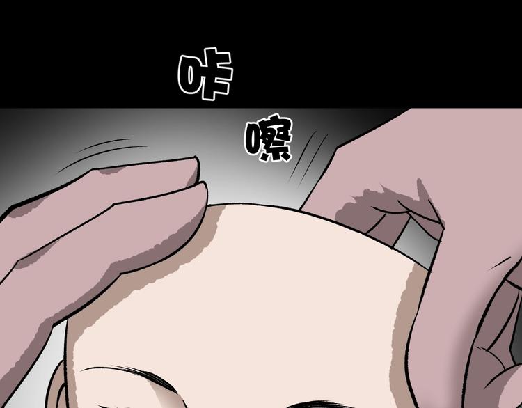 奇异档案漫画,第16话 私密情人2图