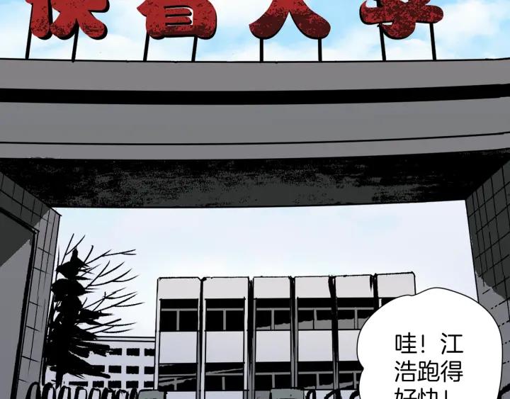 奇异档案电影漫画,第39话 田径运动2图