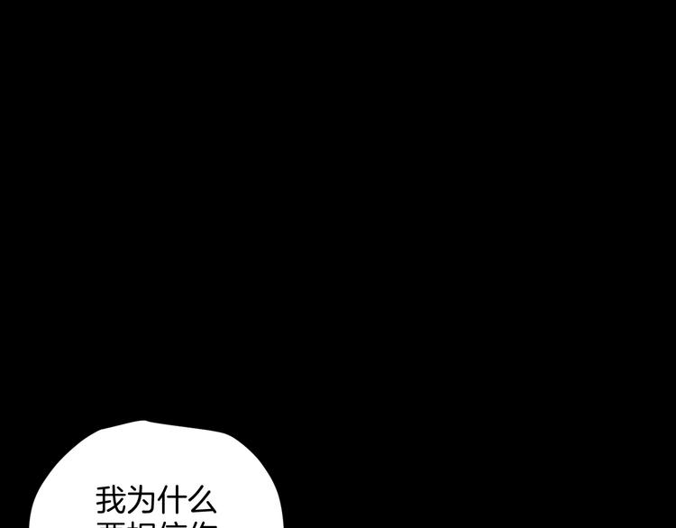 奇异档案漫画,第14话 精算师（2）2图