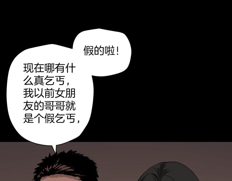 奇异档案漫画,第3话 梦中绑架（3）2图