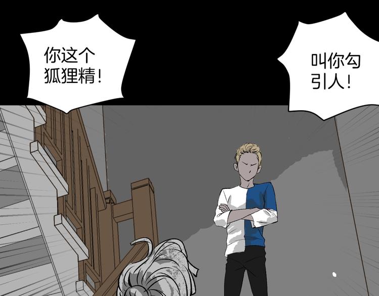 奇异档案漫画,第13话 精算师（1）2图