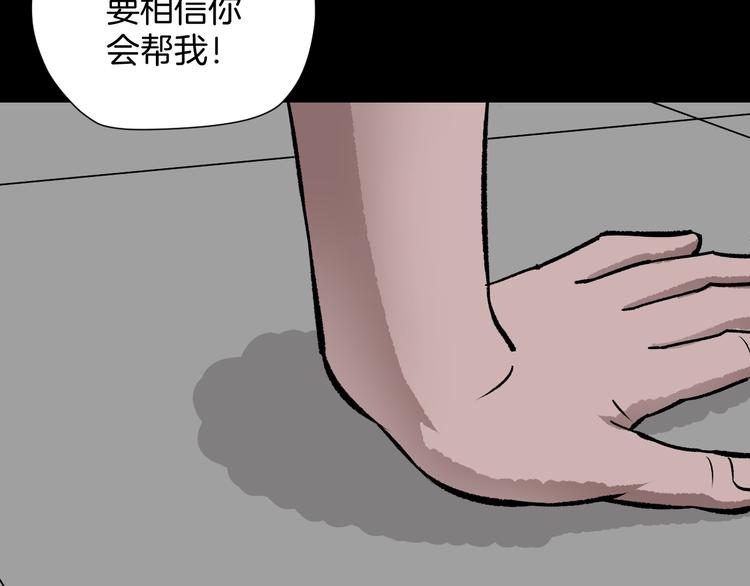 奇异档案漫画,第14话 精算师（2）1图