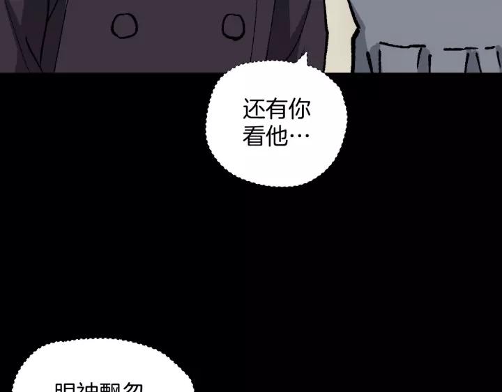奇异档案漫画,第42话 宅男2图