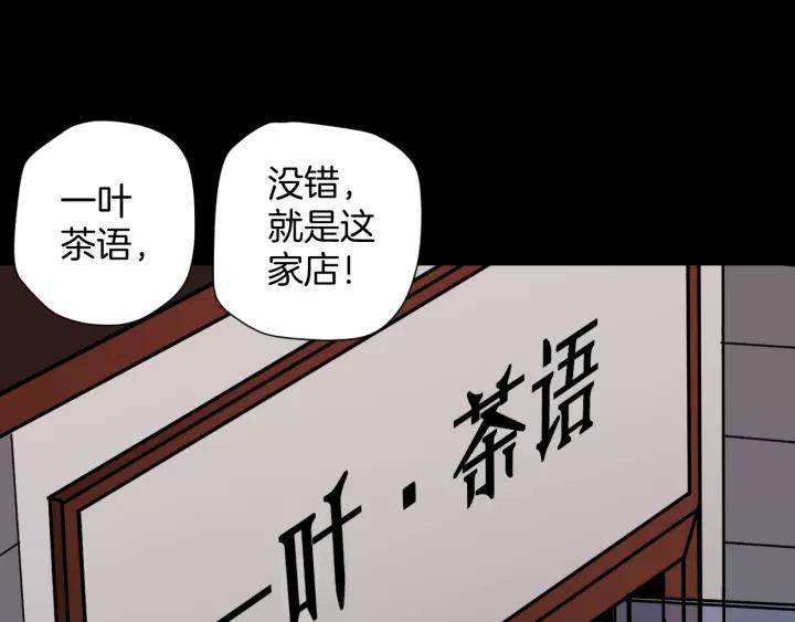 奇异档案漫画,第51话 试错人 四1图