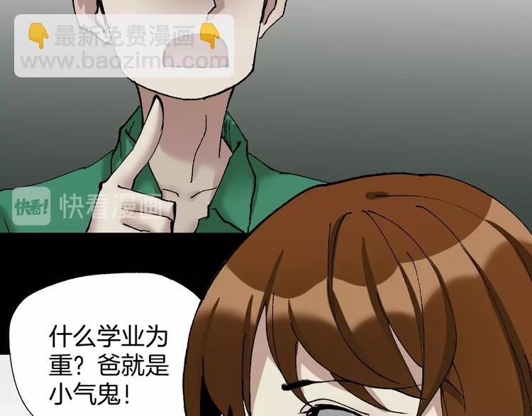 奇异档案漫画,第25话 着熊装的人1图
