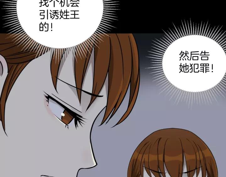 奇异档案录漫画,第53话 试错人 六2图
