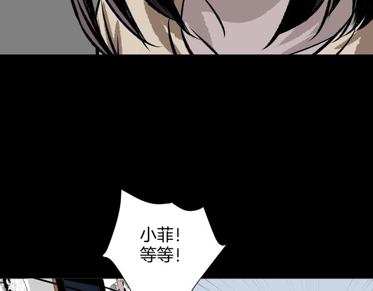 奇异档案之不解之迷漫画,第12话 神剪（2）1图