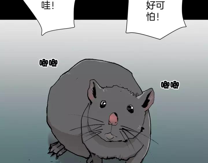 奇异档案漫画,第49话 试错人 二1图