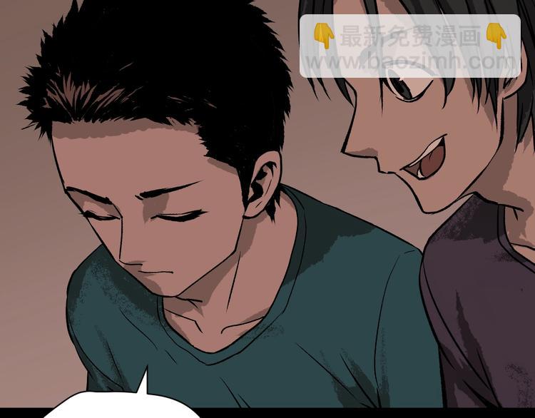 奇异档案漫画,第3话 梦中绑架（3）1图