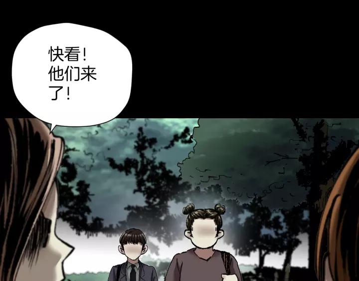 奇异档案漫画,第31话 恋爱神器1图