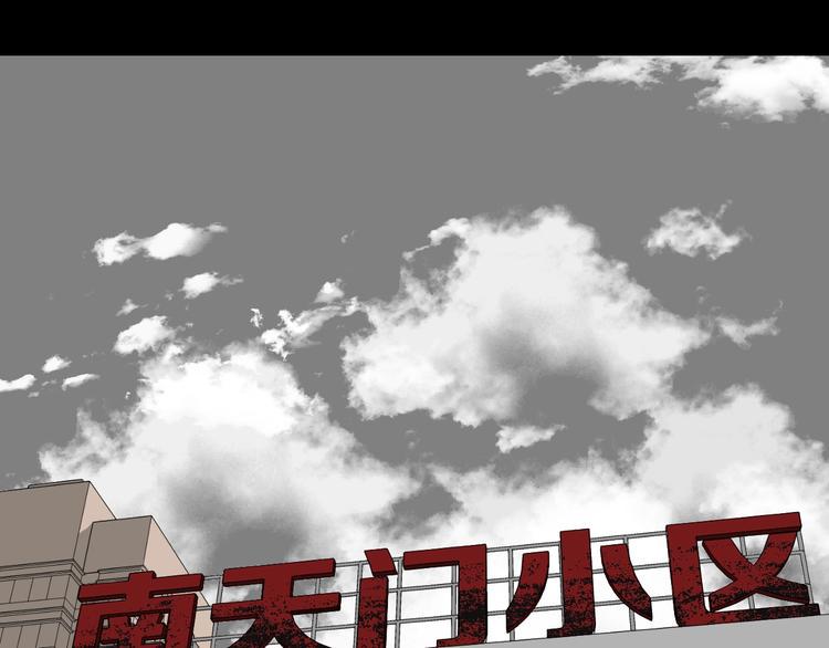 奇异档案漫画,第6话 猫的报恩（1）1图